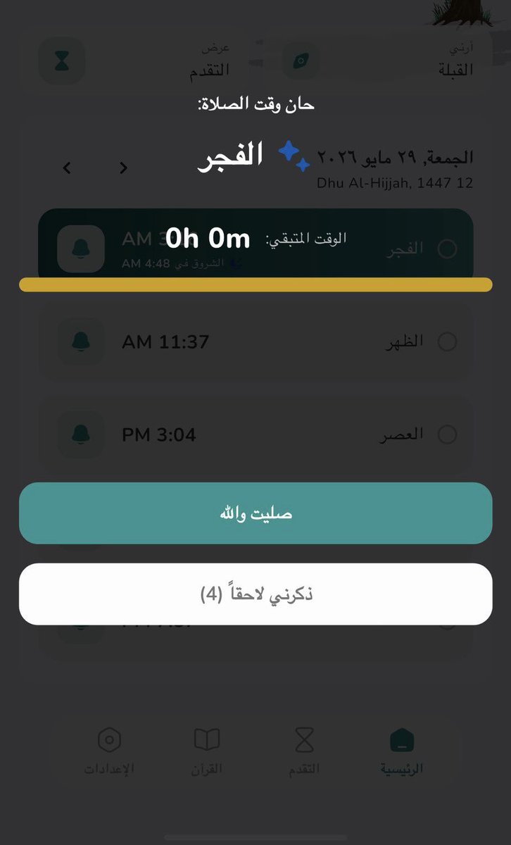 wwO10_'s tweet photo. العجيب ما يفتح لك البرامج إلا بعد الحلف https://t.co/CO9WHBJnhA