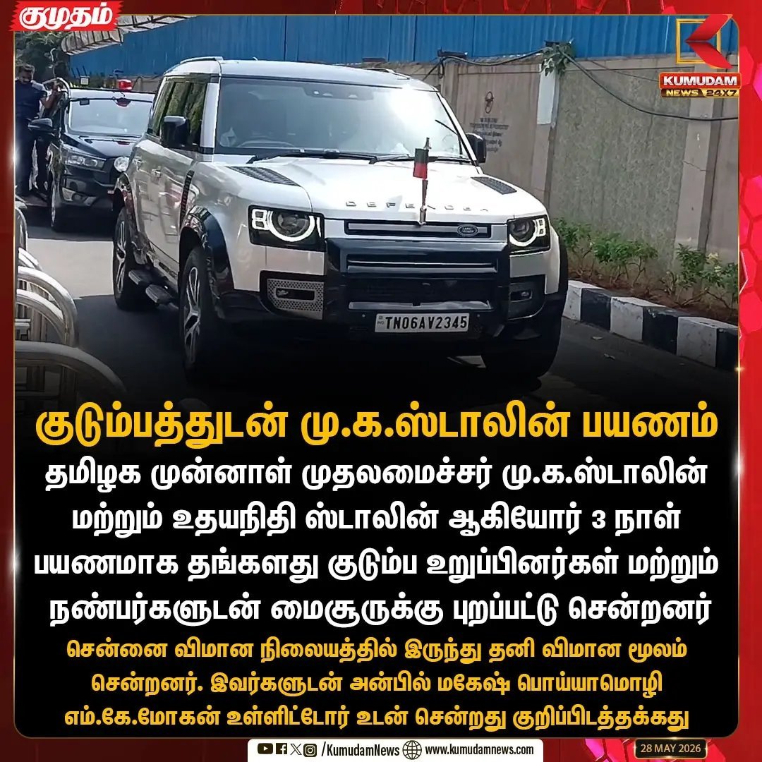 சதீஷ் அர்ஜுனன் tweet media
