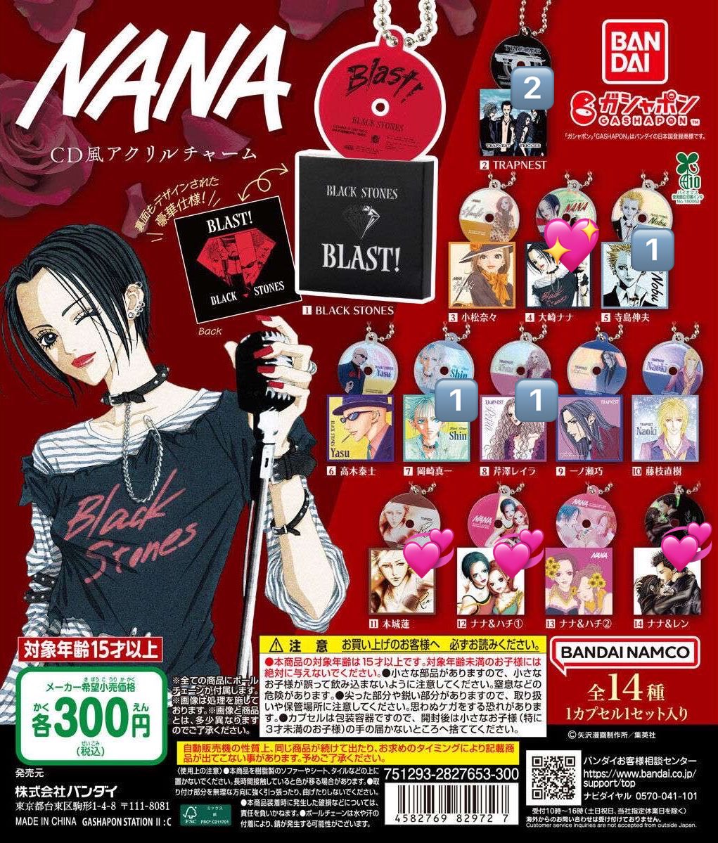 hakua_1005's tweet photo. NANA ナナ CD風アクリルチャーム ガチャガチャ 交換

譲：2.5.7.8(TRAPNEST ×2  寺島伸夫 ×1  岡崎真一 ×1  芹澤レイラ ×1)

求：💖＞💞
4.11.12.14(大崎ナナ 本城蓮  ナナ＆ハチ①  ナナ＆レン)
💖最優先 💞の中でも14を特に求めています。

郵送にて交換希望です。
お気軽にお声掛けください♩ https://t.co/wjr4r6dw8n