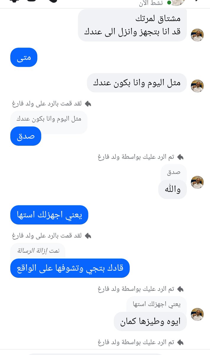 رغبة منحرفة tweet media