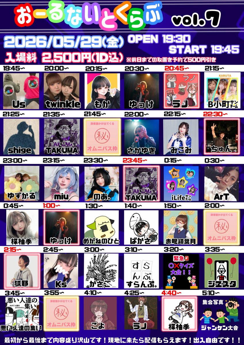 楪柚季🐡️️@5/29おーるないと🐡生誕8/28.29.30 tweet media