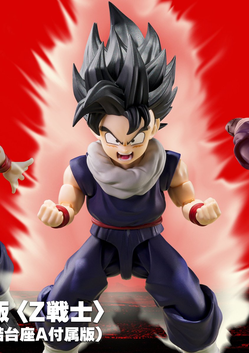 Gohan Sign BEAST GOHAN -SIGN-