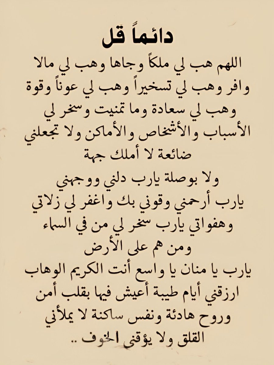 ii_e19's tweet photo. دائما قل: https://t.co/9YjpMuGR6C