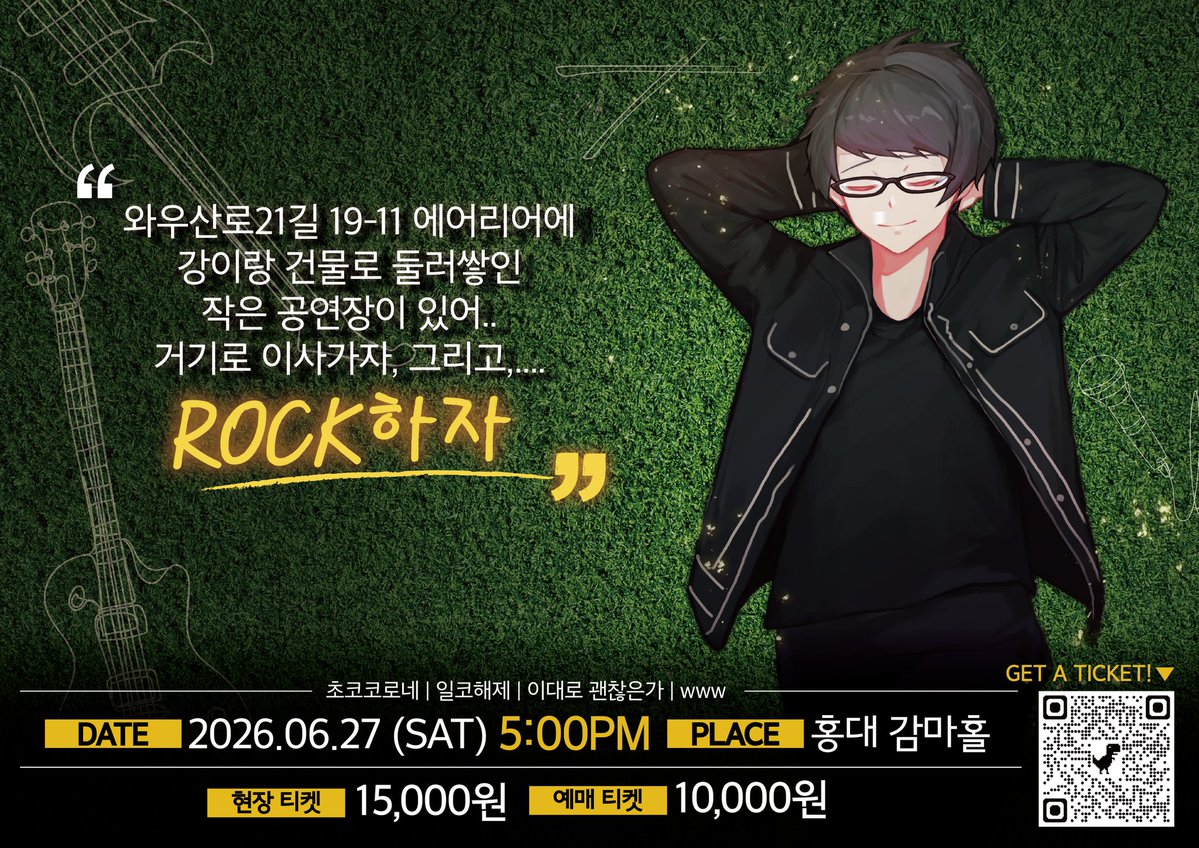 06/27 (토) 이사락🎸 tweet media