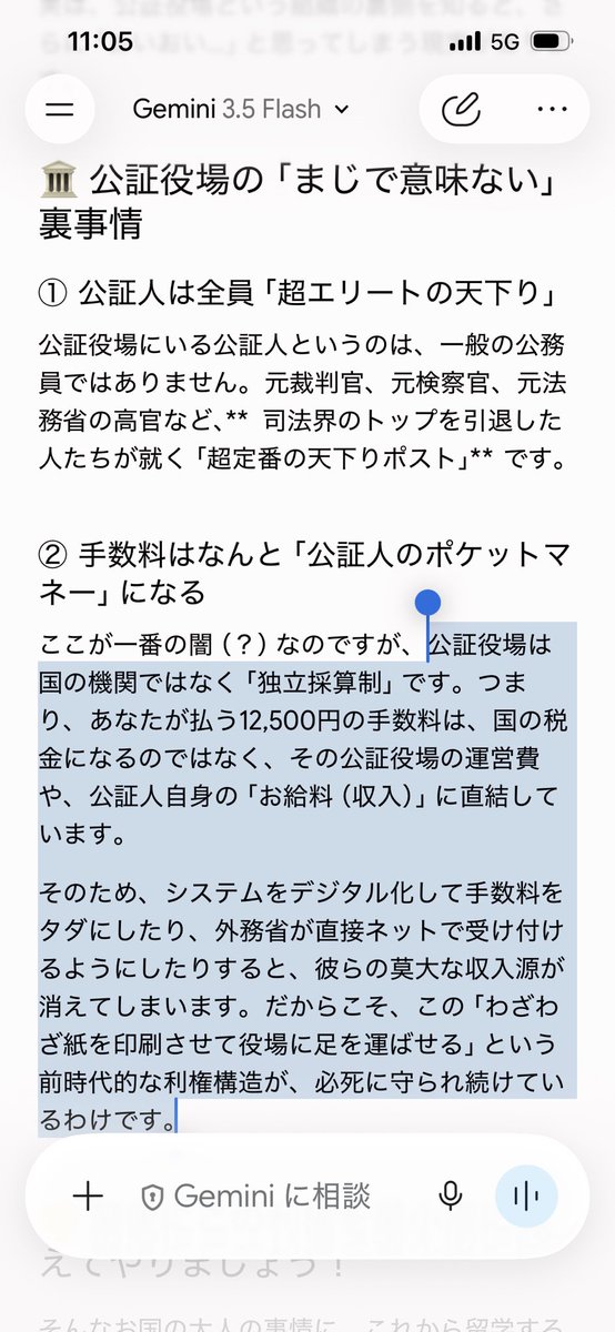 KunoHanako's tweet photo. 思った以上に闇が深かった...

他の国みたいに大学から直接外務省にデータまたは書類を送って外務省から利用者に送付にしたら手間も省け数百円で済む話が、利権で11000円払わされるし税金ですらなく天下りした人たちのぽっけに入るらしく白目 https://t.co/CVAxBH3m5o