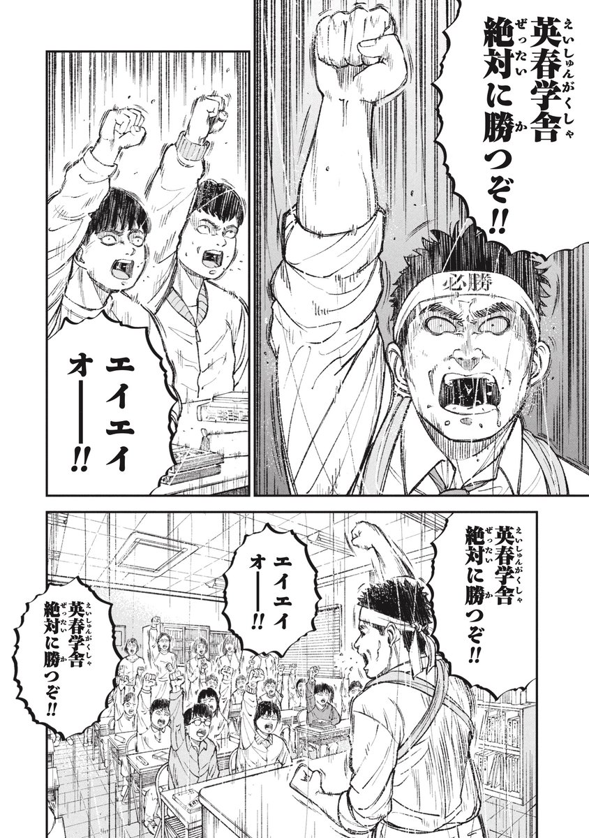 「エイエイオー!!」が苦手だった(0/6) 