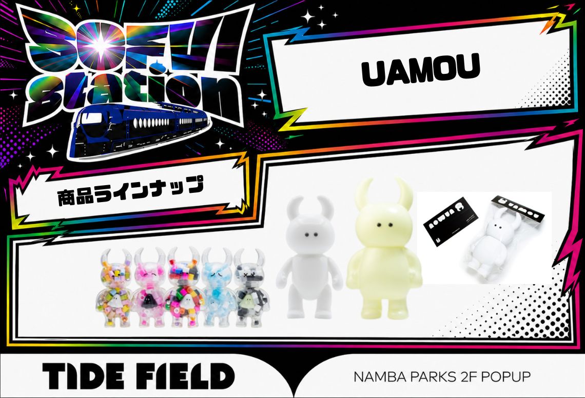 sofvi_museum's tweet photo. 【UAMOU】
5/30〜6/12🔥
国内外で人気のソフビブランド。

豊富なカラー展開と存在感あるフォルムで魅了。
限定モデルも人気。南海電車カラー🚃も乞うご期待。

📍なんばパークス

#SOFVISTATION https://t.co/nifs9H7Tv1