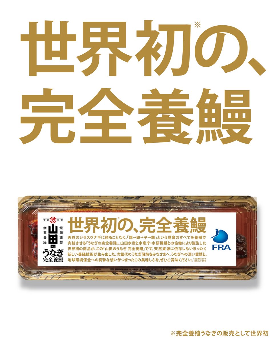 山田水産株式会社 tweet media