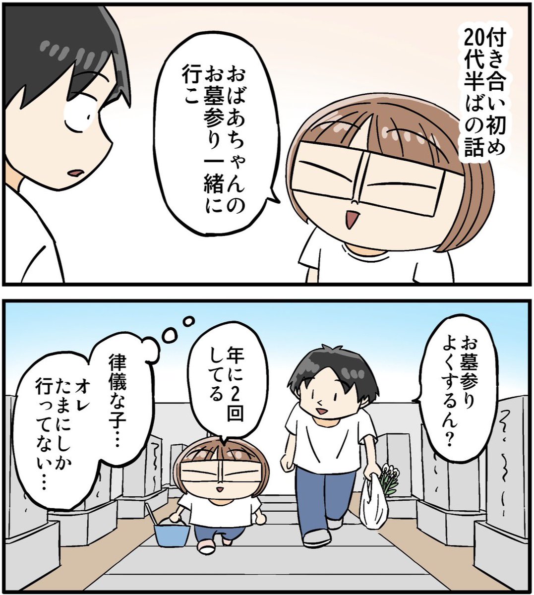 妻を好きな理由5選 1/7 