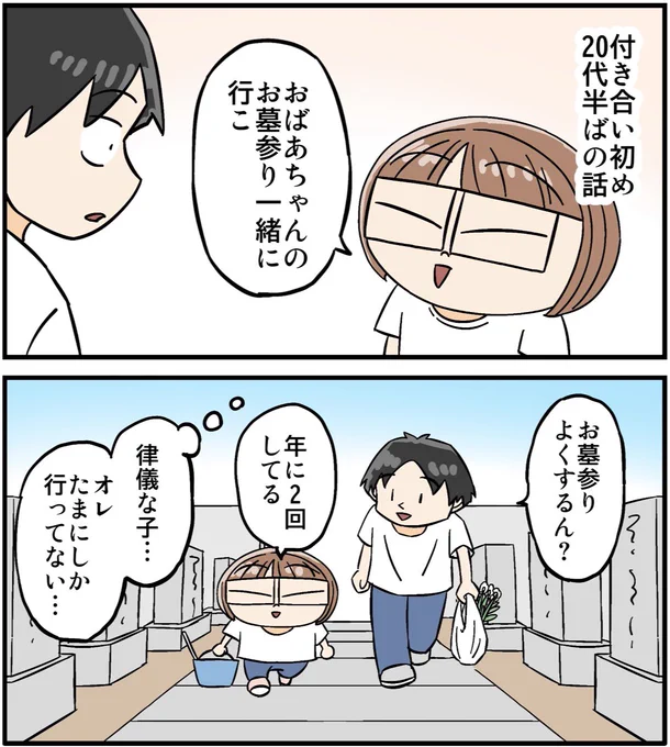 妻を好きな理由5選 1/7 