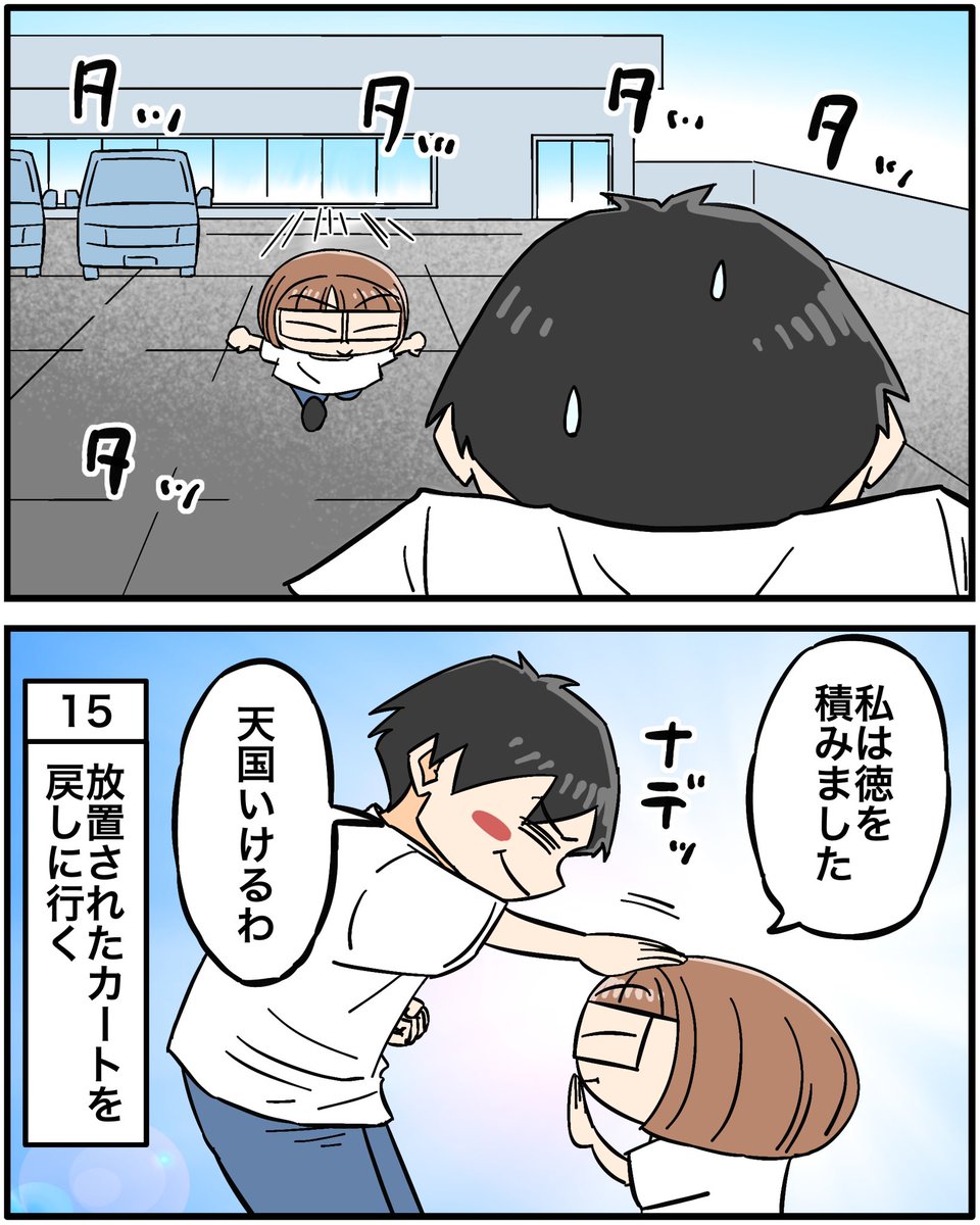 妻を好きな理由5選 3/7 