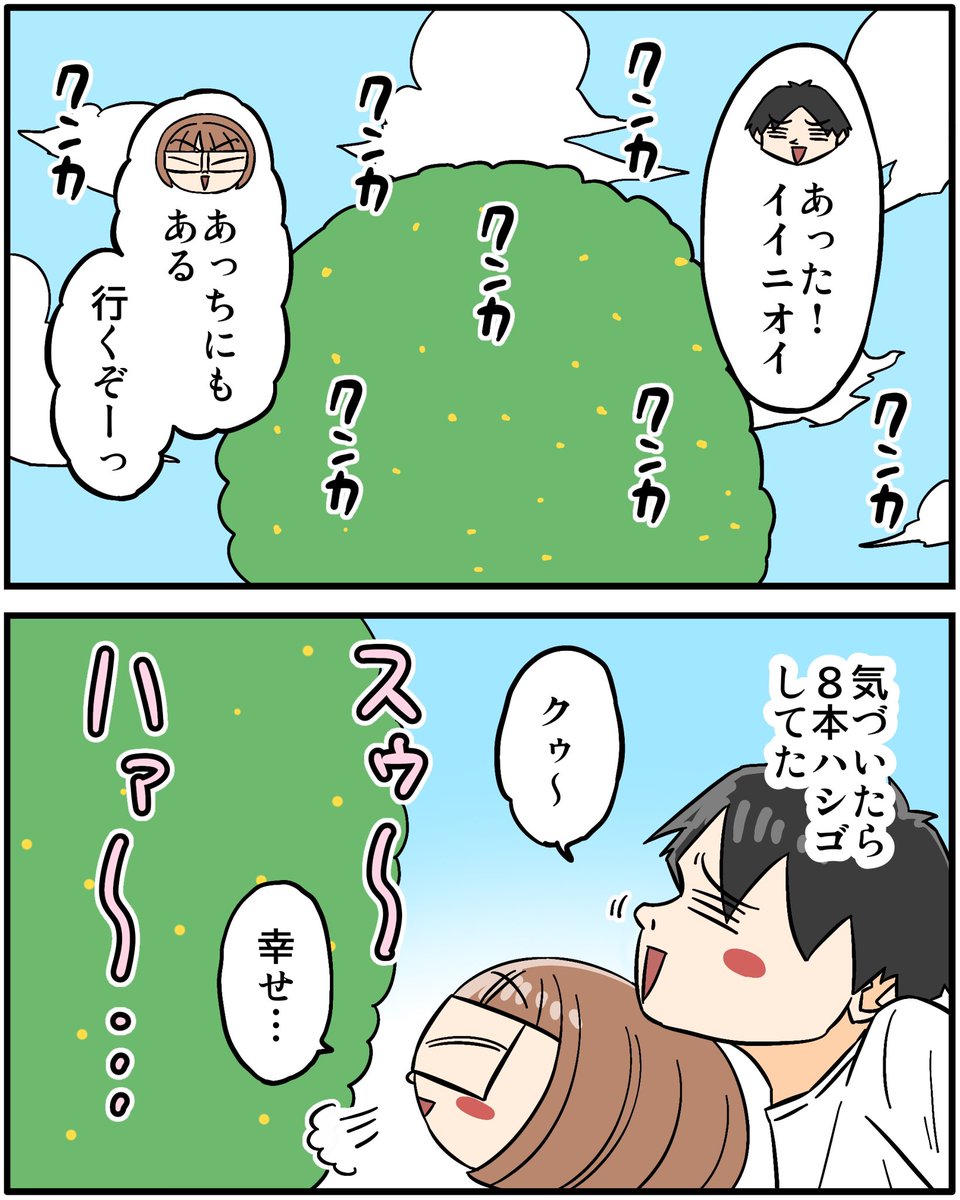 妻を好きな理由5選 4/7 