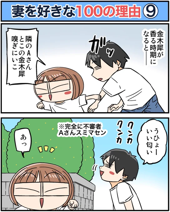 妻を好きな理由5選 4/7 