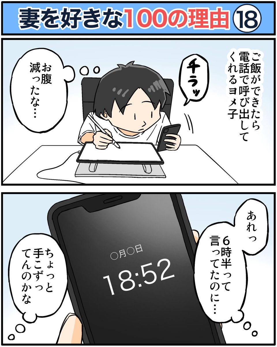 妻を好きな理由5選 5/7 
