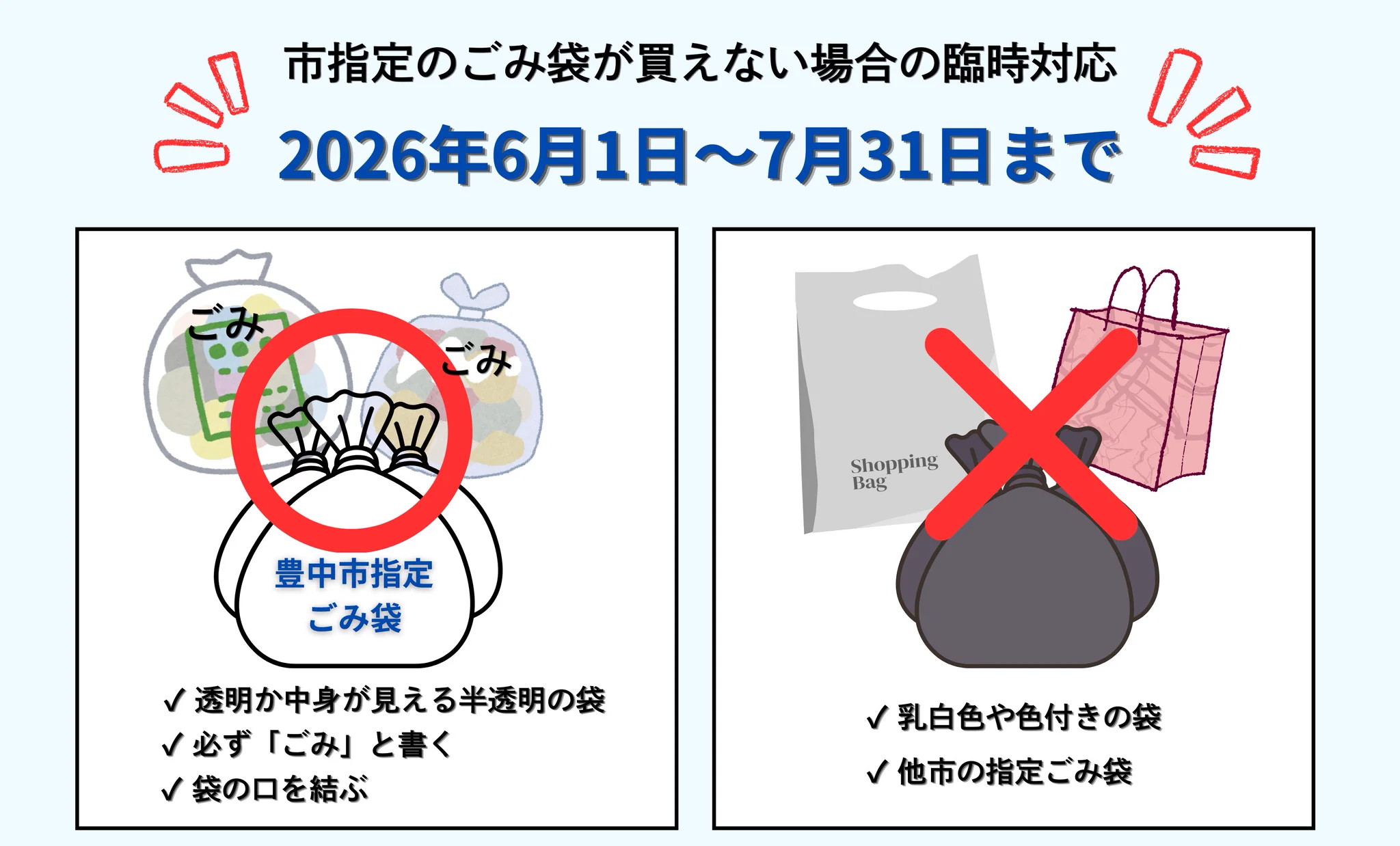 豊中市公式広報X（旧ツイッター） on X: 