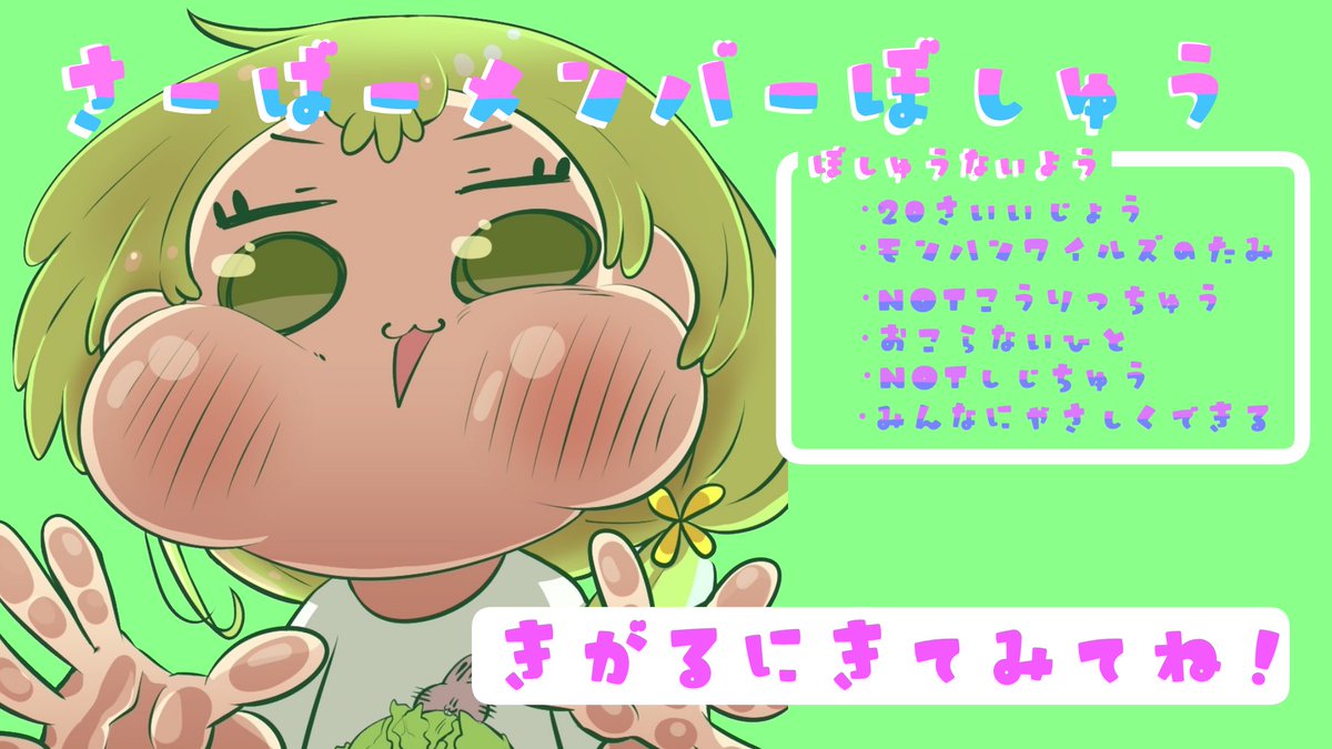 mh_cabbage_rc's tweet photo. モンハンワイルズ⚠️20以上⚠️
🥬discordサーバーメンバー募集🥬
大人かつ優しい人を募集している鯖です！
女性目当ての方等は回れ右！
みんなに優しく！みんなで楽しくがモットーのサーバーです！
#モンハンワイルズ 
#モンハンワイルズフレンド募集
#モンハンワイルズサークル募集 
リプにリンクをのせ https://t.co/9h6Ypk7YEq