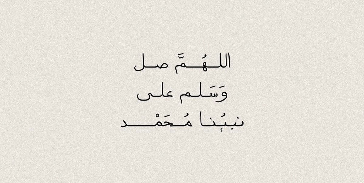 master11777's tweet photo. اللهُم صلِّ وسلم على سَيدنا مُحَمّد وعلى آله وصحبه , وسلم تسليمًا كثيراً. 🤍🤍 https://t.co/1vNA5Q2pny