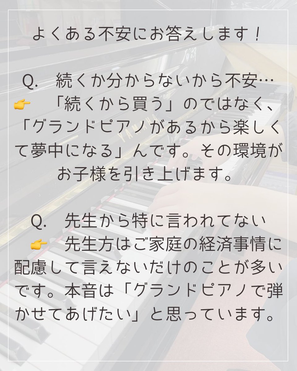 ondagakki's tweet photo. 最高の環境は、
お子様への一生もののギフトです。
詳細は投稿をご覧ください👀✨️

#ピアノが好きな人と繋がりたい #グランドピアノ #アップライトピアノ #ピアノ #オンダ楽器 #栃木県 https://t.co/wwVV5ISHRw