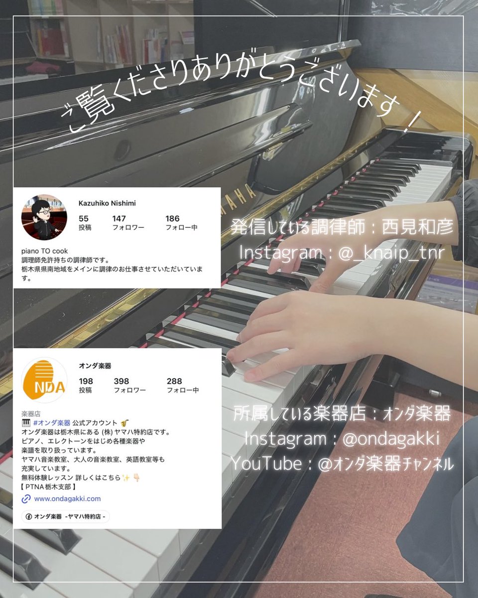 ondagakki's tweet photo. 最高の環境は、
お子様への一生もののギフトです。
詳細は投稿をご覧ください👀✨️

#ピアノが好きな人と繋がりたい #グランドピアノ #アップライトピアノ #ピアノ #オンダ楽器 #栃木県 https://t.co/wwVV5ISHRw