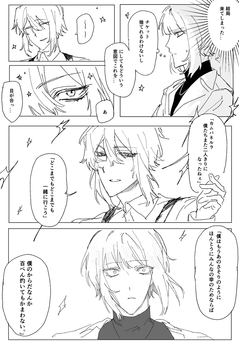 woboka3_'s tweet photo. skebリクエスト大感謝！
素敵なお二人の物語を描かせていただきました〜ん🎶

#Skeb 
#Skeb募集中 https://t.co/nQrbeiVsHu