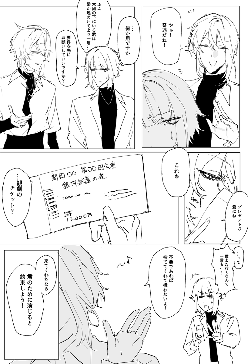 woboka3_'s tweet photo. skebリクエスト大感謝！
素敵なお二人の物語を描かせていただきました〜ん🎶

#Skeb 
#Skeb募集中 https://t.co/nQrbeiVsHu
