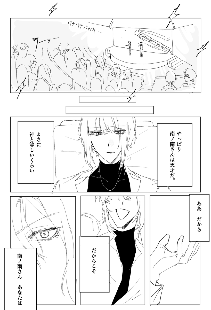 woboka3_'s tweet photo. skebリクエスト大感謝！
素敵なお二人の物語を描かせていただきました〜ん🎶

#Skeb 
#Skeb募集中 https://t.co/nQrbeiVsHu