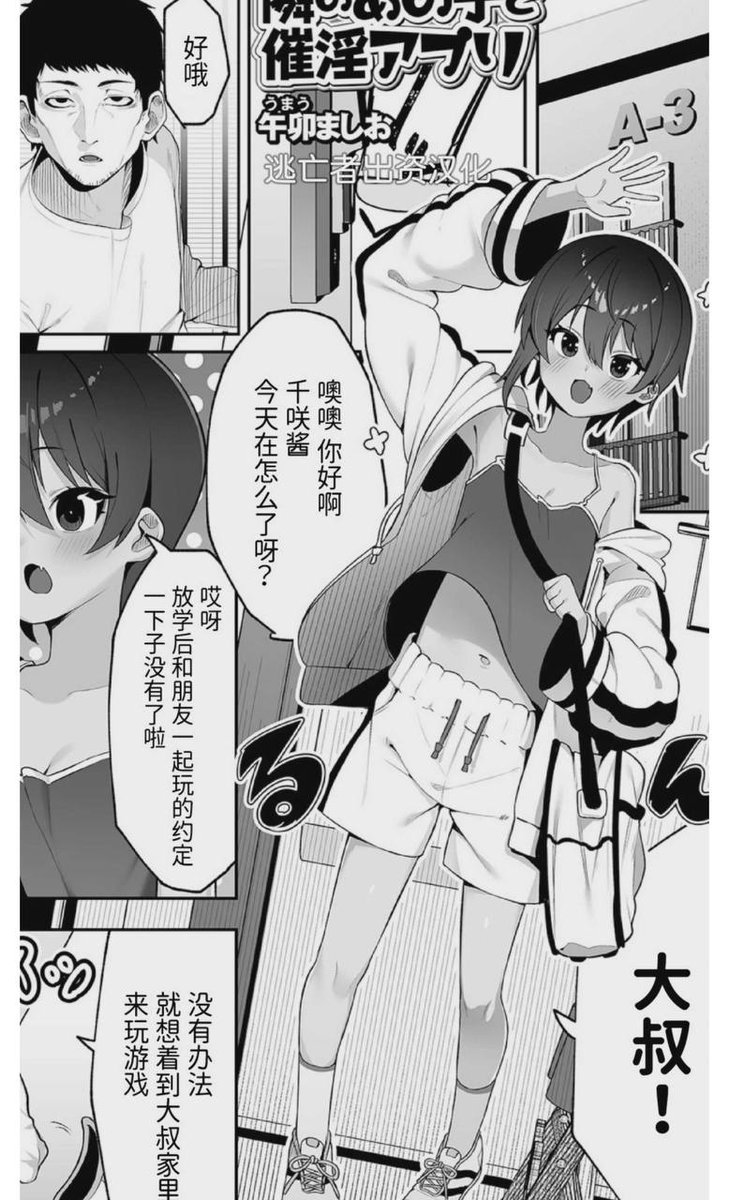 jinmanwang99com's tweet photo. 新作推荐！
【[午卯ましお] 隣のあの子と催淫アプリ (催ぷにっ！ 6限目) [逃亡者x真不可视汉化组]】
邻家女孩与催眠APP的有趣故事～
第1话已上线！
喜欢催眠、日常向、邻家女孩题材的可以来看看！
#催眠APP #邻家女孩 #同人 #中文汉化 #快楽天 
更多精彩禁漫👉https://t.co/YKZN2EQsqM https://t.co/lQ8VM2R2DG