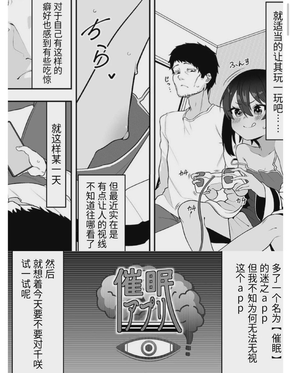 jinmanwang99com's tweet photo. 新作推荐！
【[午卯ましお] 隣のあの子と催淫アプリ (催ぷにっ！ 6限目) [逃亡者x真不可视汉化组]】
邻家女孩与催眠APP的有趣故事～
第1话已上线！
喜欢催眠、日常向、邻家女孩题材的可以来看看！
#催眠APP #邻家女孩 #同人 #中文汉化 #快楽天 
更多精彩禁漫👉https://t.co/YKZN2EQsqM https://t.co/lQ8VM2R2DG