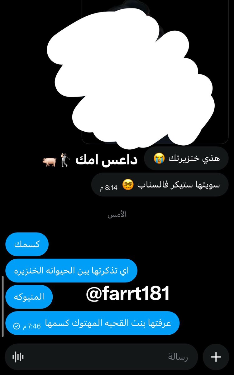 farrt181's tweet photo. من كثر ما شخلت امهاتكم ودعستهم معاد اتذكر 😂😂😂😂😂😂👇🏌🏻🐖🦶🏻 https://t.co/YuoQQ3aIak