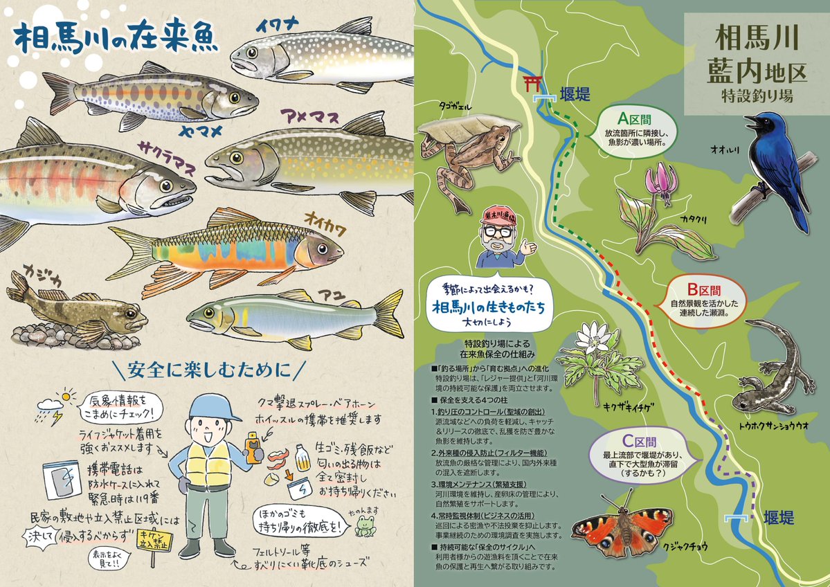 FISHPASS5's tweet photo. 【青森県内水面漁連よりお知らせ】

青森県内初！
完全予約制・区間貸切型のプレミアムな釣り体験「相馬川藍内特設釣り場」が6月1日オープン🎣
1区画1組限定で、ゆったり釣りを楽しめます。

予約はこちら👇
https://t.co/VVgUGkBwdd

#青森県内水面漁連 #青森県 #特設釣り場 #フィッシュパス https://t.co/EdqozL9tRe