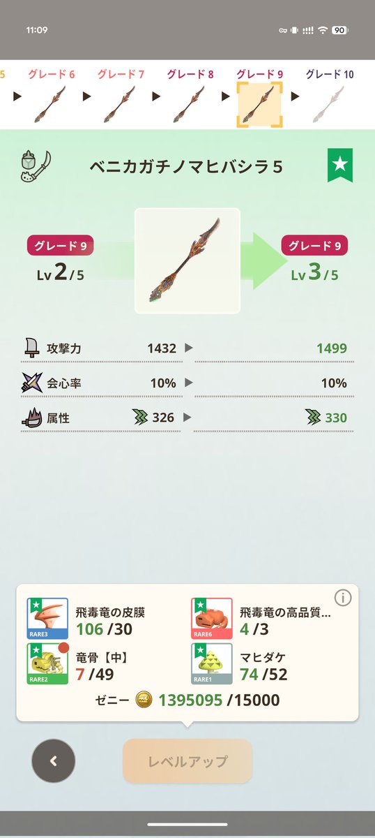 saiut's tweet photo. キツイって
#モンハンNow https://t.co/VpDMFQTI6l