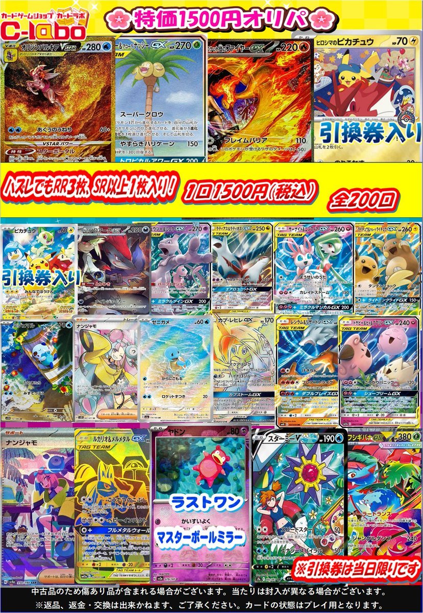 ぽ*ん様 値下げ希望歓迎！　旧カードまとめ売り　EXなどまとめ売り ポケカ特価1500円新しく販売開始しました！！ 是非ご来店お待ちして