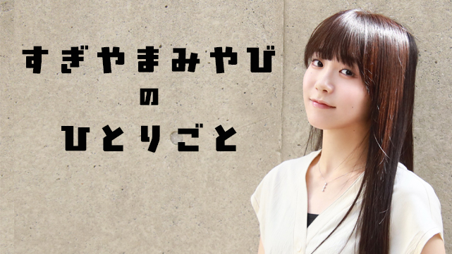 すぎやまみやび (@Miyabi__0404) / Posts and Replies / X