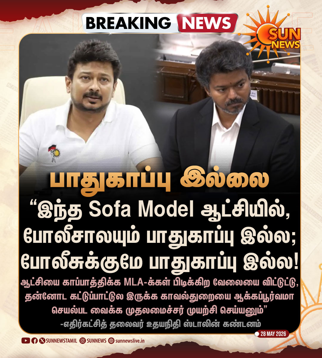 iamdrdeva's tweet photo. MLA-க்கள் பிடிக்கிற வேலையை விட்டுட்டு, Police Department-ஐ ஆக்கப்பூர்வமா செயல்பட வைக்க முதலமைச்சர் முயற்சி செய்யனும்

இளம் தலைவர்🔥 https://t.co/Pp08734A6R