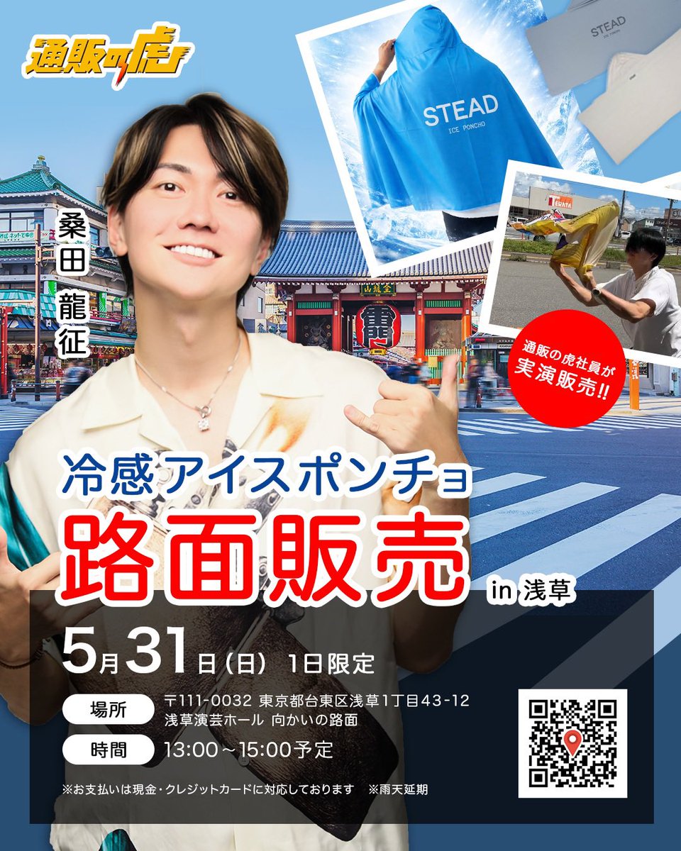 通販の虎 tweet media