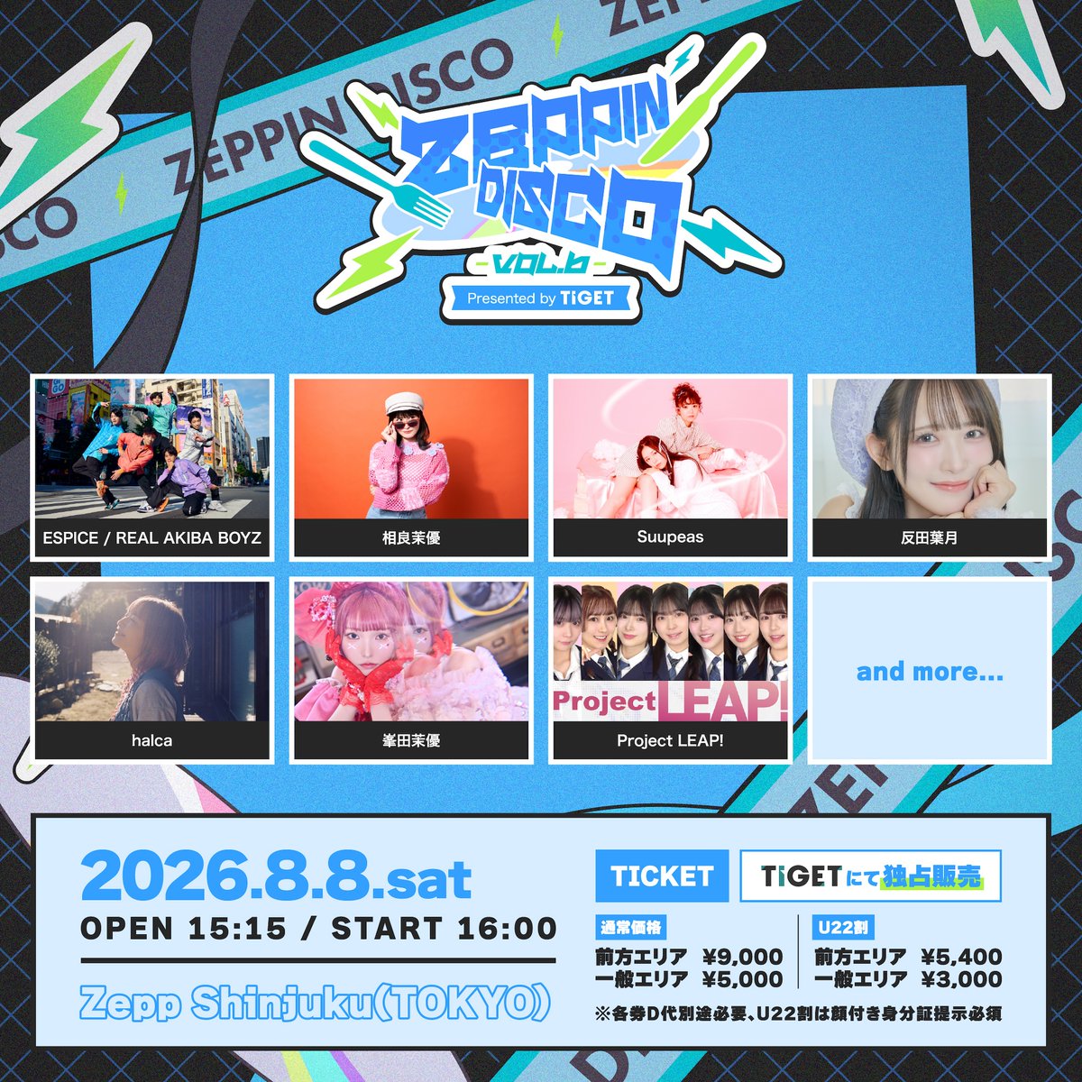 TIGET (チゲット) tweet media