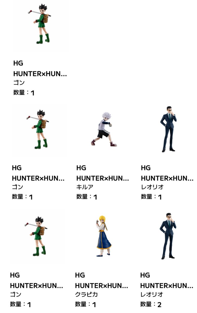 easy_wanchu's tweet photo. HG HUNTER×HUNTER Vol.1
ハンターハンター　オンラインガシャポン　交換　譲渡

【譲】ゴン3、キルア1、レオリオ3

【求】クラピカ　> 定価＋送料

キルアは一旦クラピカとの交換のみor他と纏めてのお譲り

お気軽にお声がけください◎ https://t.co/1coY2FbMcL