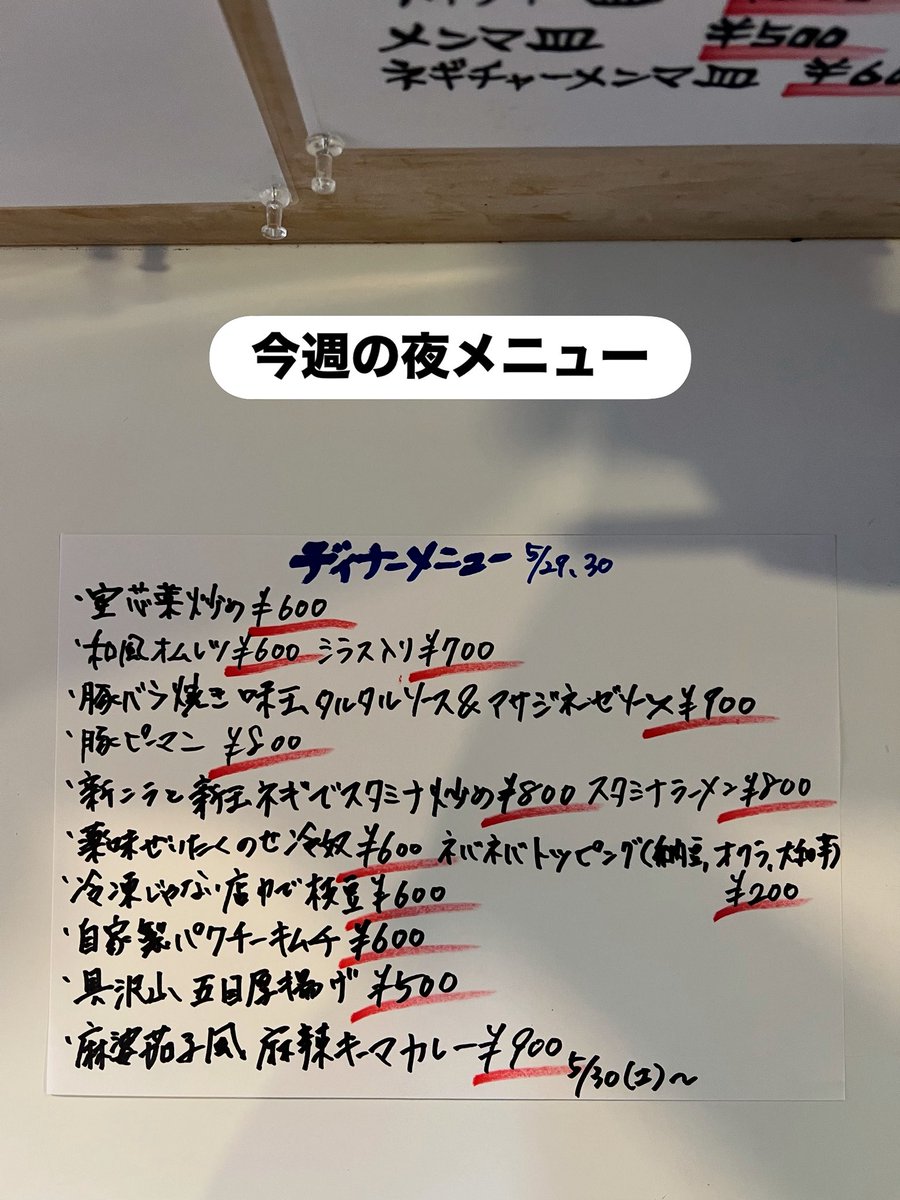 cyukasoba370's tweet photo. 徐々に夏っぽい野菜入ってきてます‼️
カレーだけ土曜日からの提供になります。間に合えば金曜夜から💦 https://t.co/ikPh76XhmG
