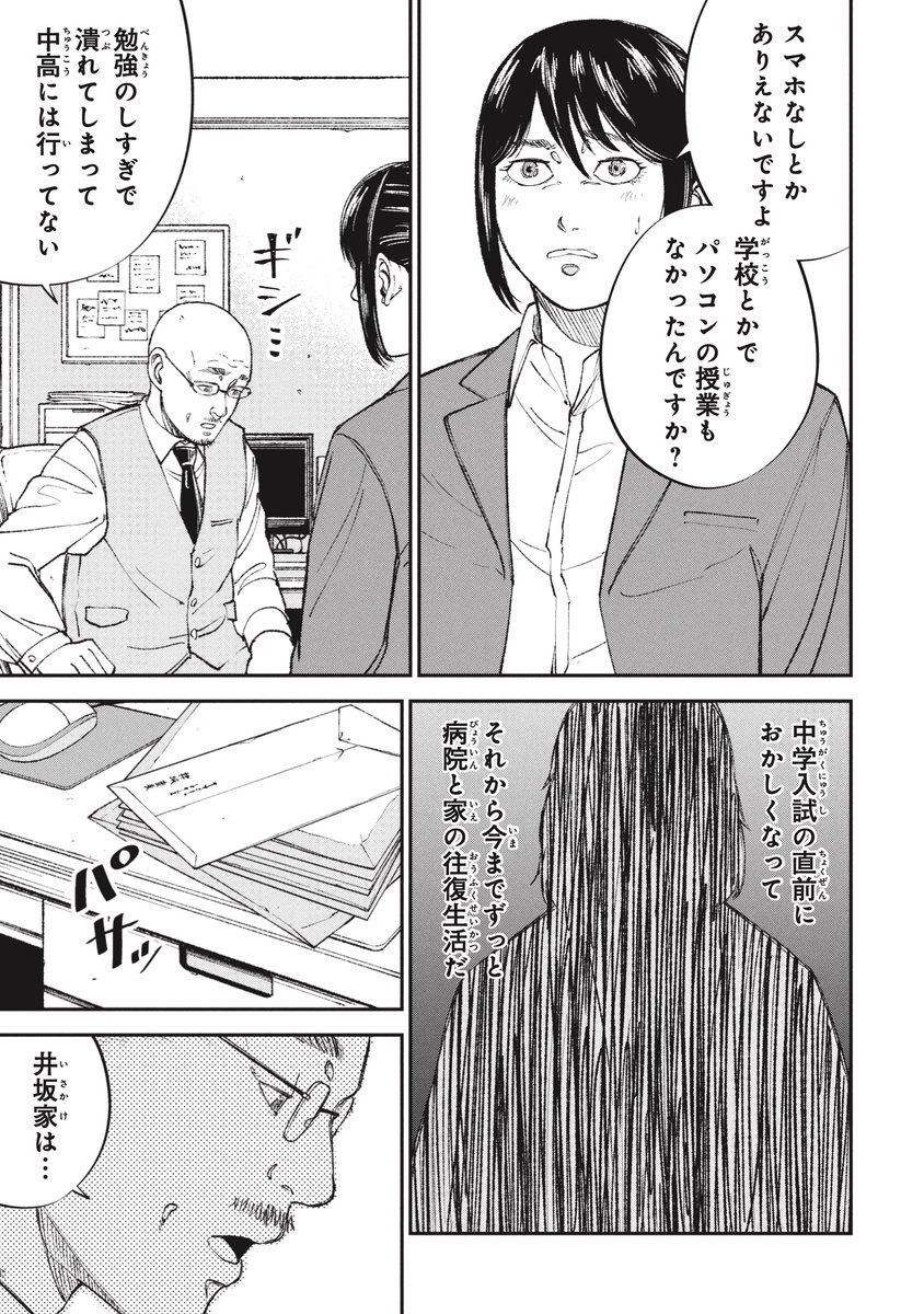 「エイエイオー!!」が苦手だった(4/6) 