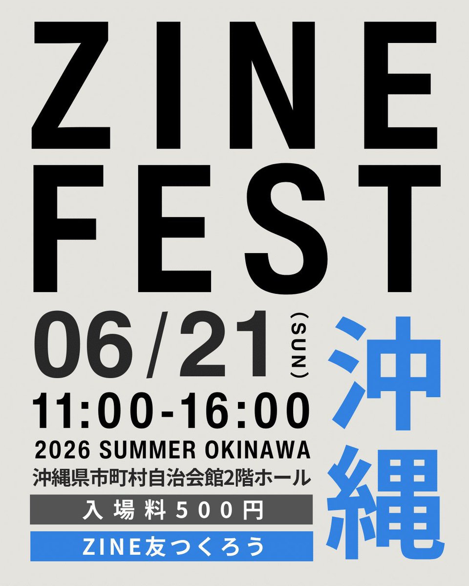 _yoka_8's tweet photo. #ZINEフェス沖縄
初めて出店しますっ！ https://t.co/5P47c6UTbN