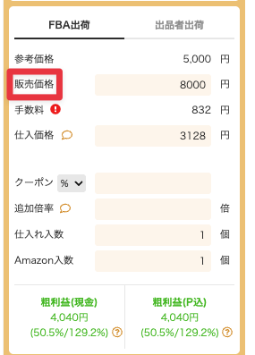 Quickshop01's tweet photo. ご報告いただきありがとうございます！

いただいた内容の修正に加え、ご要望も反映し、下記メンテナンスを実施いたしました✨

✅ 利益計算エリアの「最安値」を「販売価格」に変更

✅ Amazon価格の自動埋め込みを「仕入価格」に設定した場合でも、販売価格を手動入力できるよう修正

また、お気づきの点やご要望などございましたら、公式LINEよりお気軽にお問い合わせください😊
👉https://t.co/71SObRDrW9