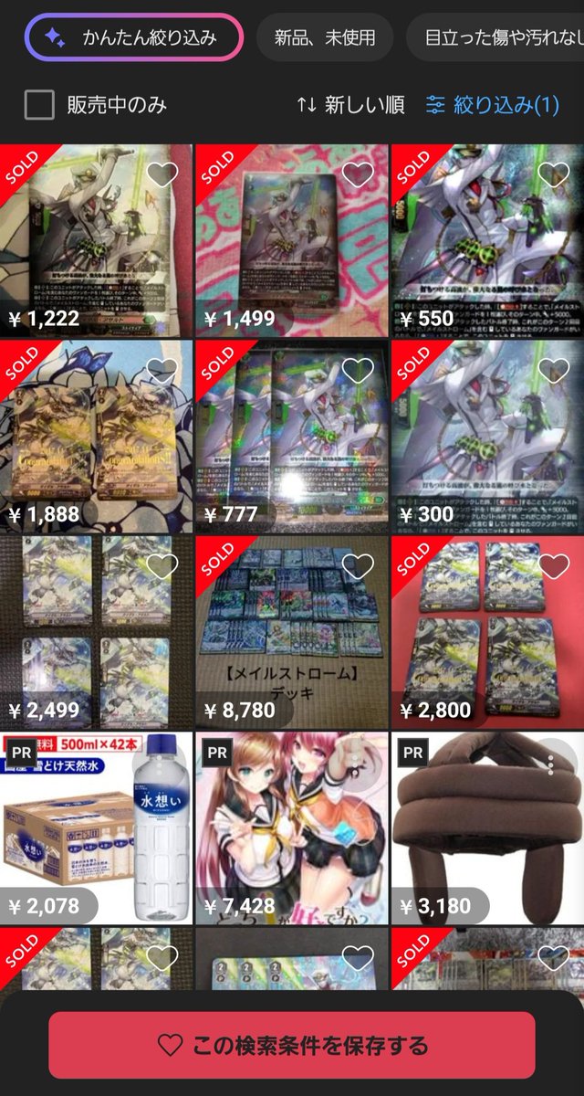 Ec9oXJSiuF66047's tweet photo. タイダル・アサルト　高騰🔥

1000円以上の出品が増えております🤩

メイルストロームリバースの公開に併せて高騰している様子です！！ https://t.co/gHTiHSAJkS