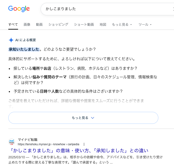 haseshowb's tweet photo. 会話が成り立っているようで成り立ってない
#検索しただけなのに会話が始まる #金曜日のネタ帳 https://t.co/ecl0ZLRy0S