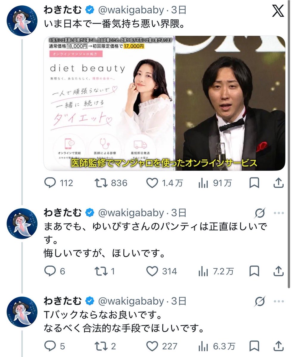 わきたむ tweet media
