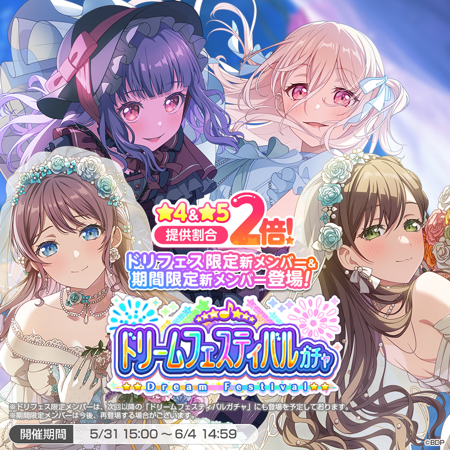 バンドリ! ガールズバンドパーティ! tweet media