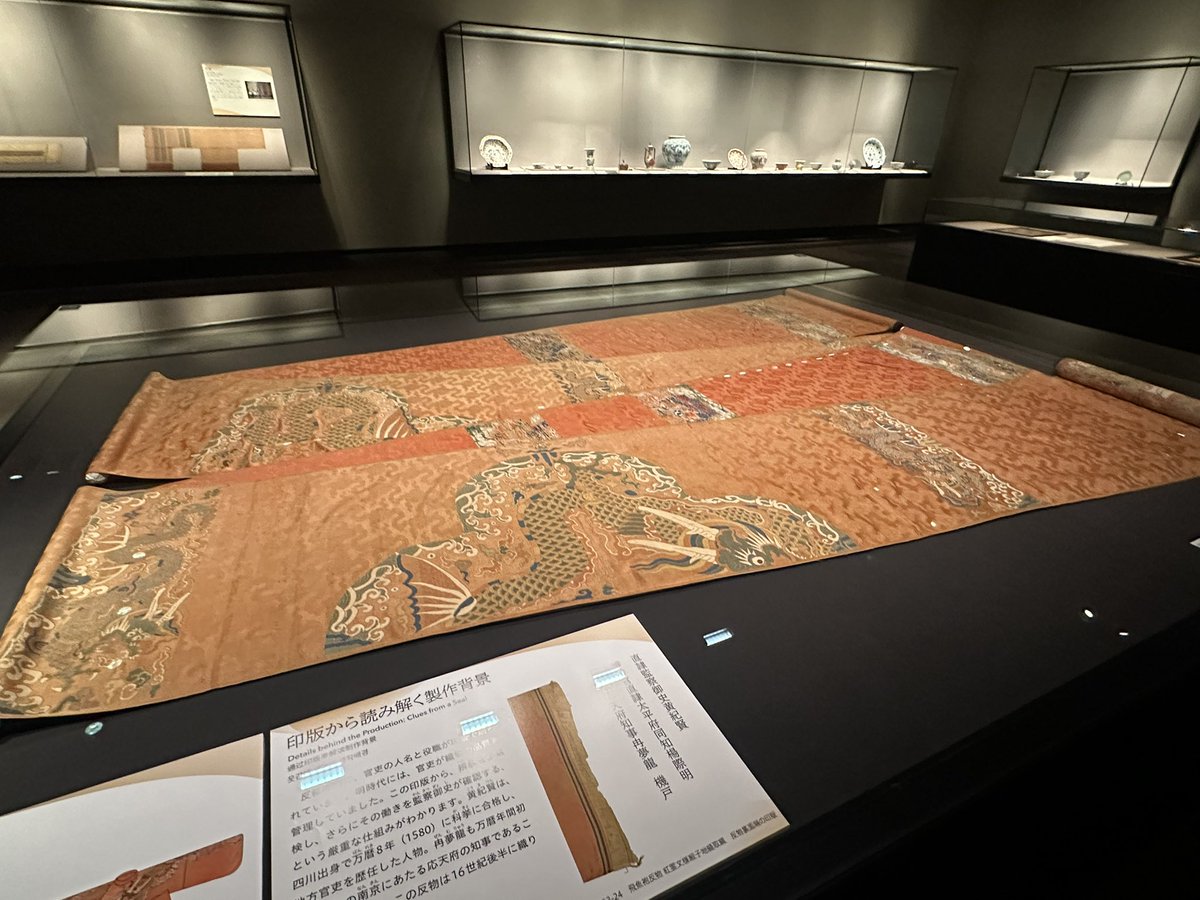 東洋館で展示中の「特集 古裂鑑賞のいろは―加賀藩前田家伝来 名物裂の