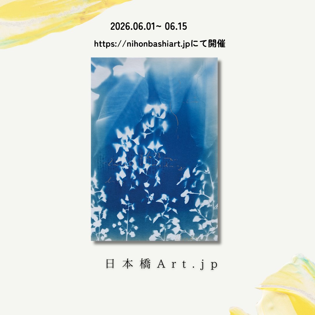 日本橋Art.jp(日本橋アート) tweet media