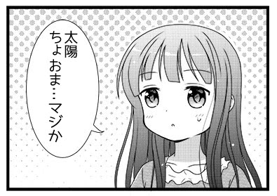30℃超えるの? 