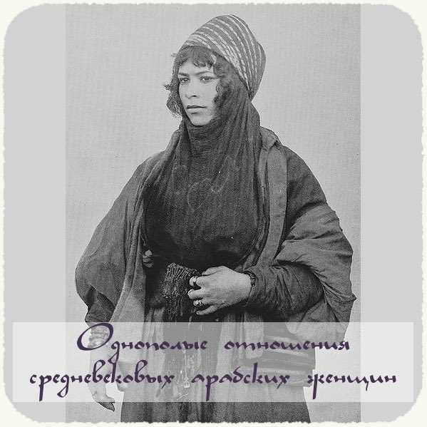 _ablaj1's tweet photo. Title: Bedouin Woman. Illustration for the book *City of Dreams*, a collection of photographs from the 1893 Columbus World's Fair (N.D. Thompson, 1893). https://t.co/G5N9nNhwUM