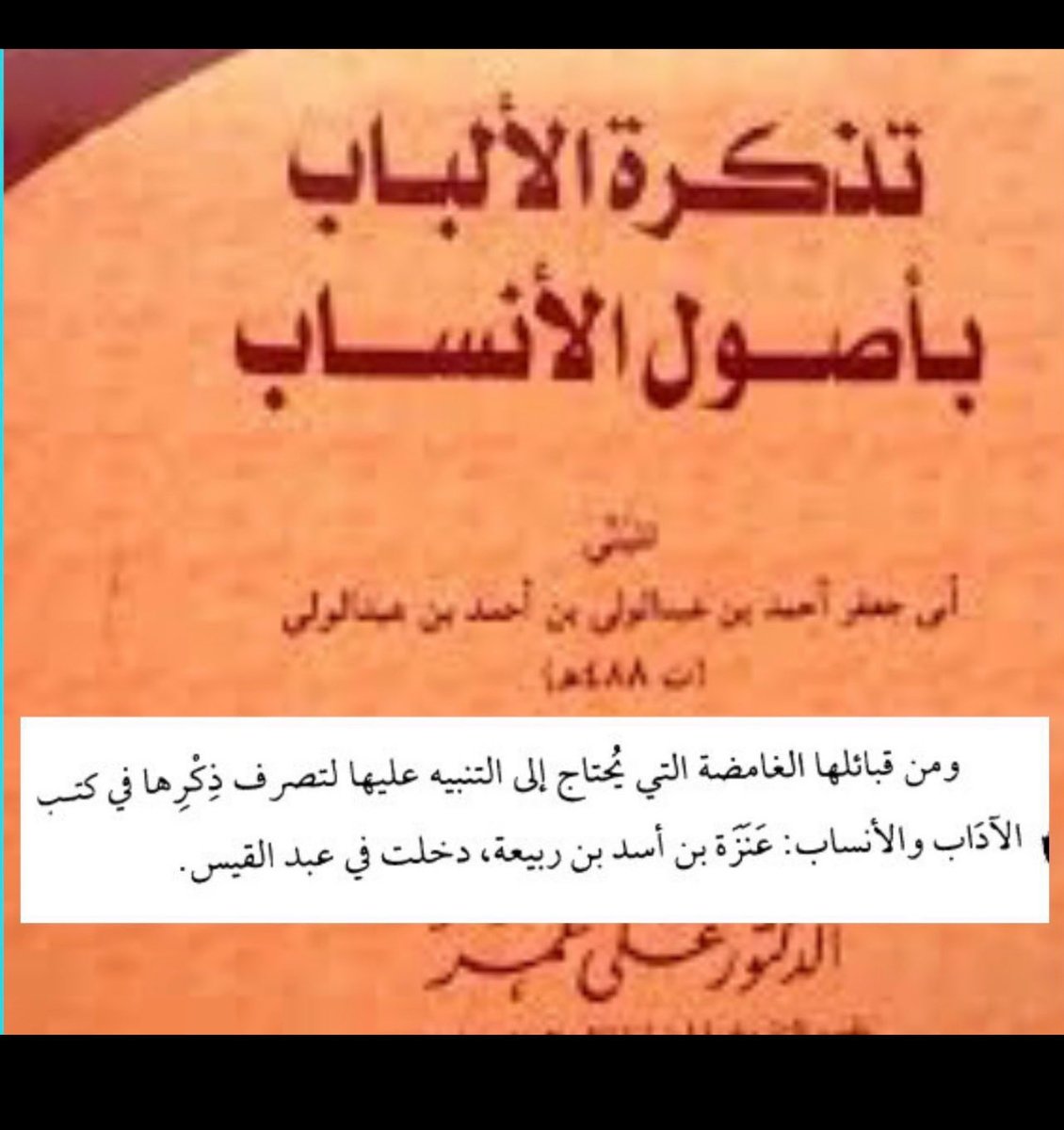 جساس الشيباني tweet media
